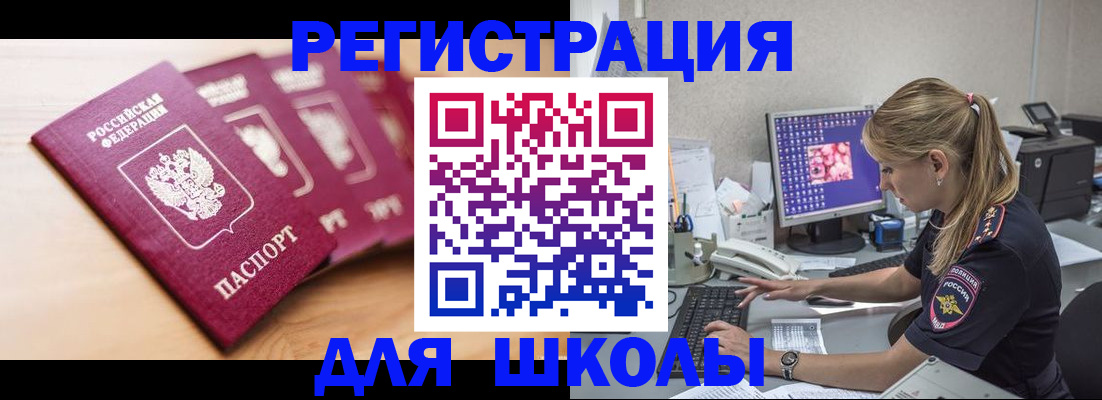 временная регистрация госуслуги в Южно-Сахалинске