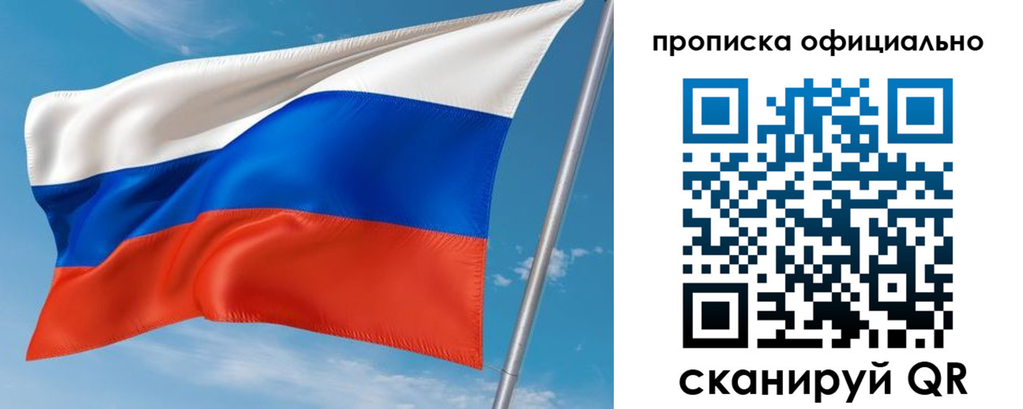 временная регистрация недорого в Южно-Сахалинске