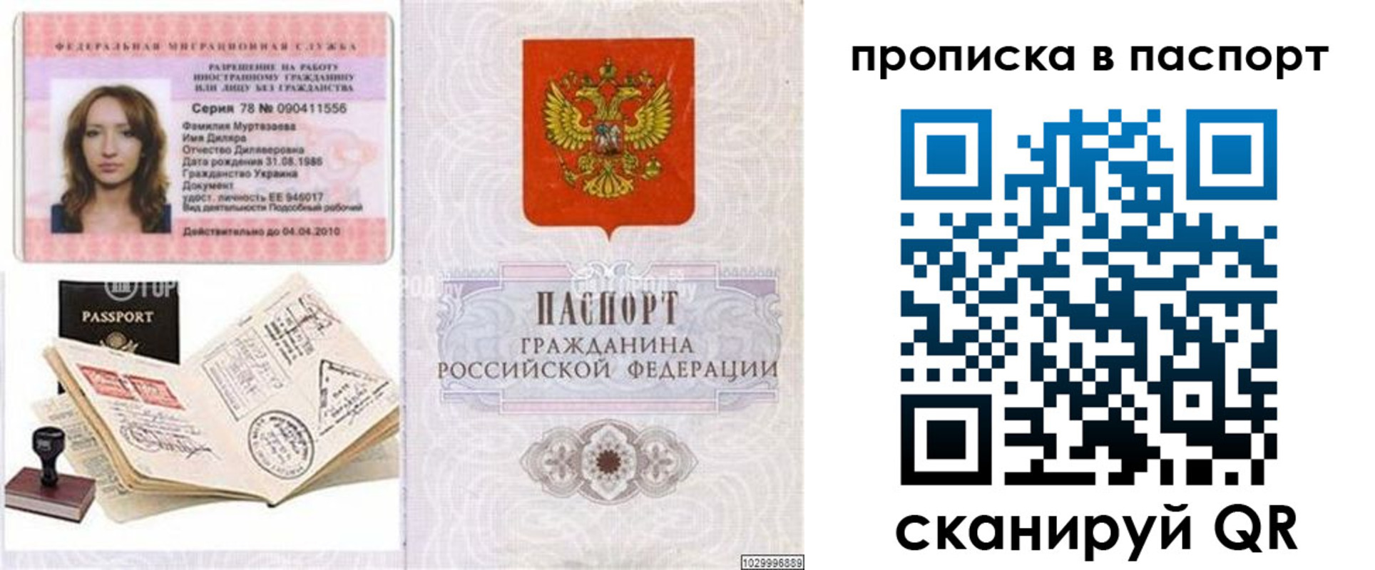 временная регистрация 2025 в Южно-Сахалинске