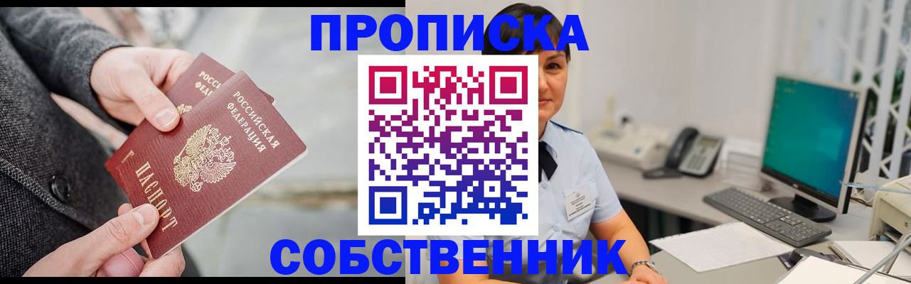 временная регистрация 2025 в Южно-Сахалинске