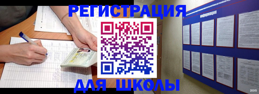 временная регистрация для всех в Южно-Сахалинске