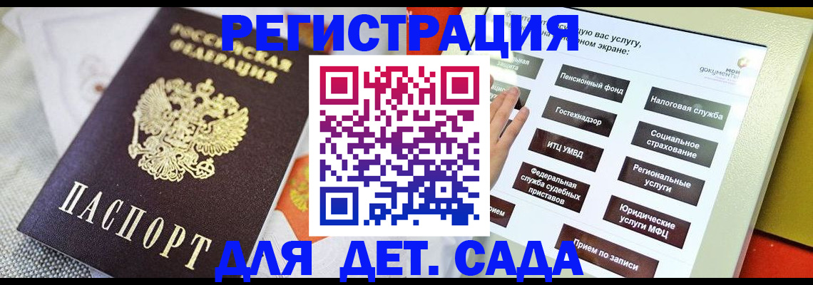 временная регистрация для школы в Южно-Сахалинске