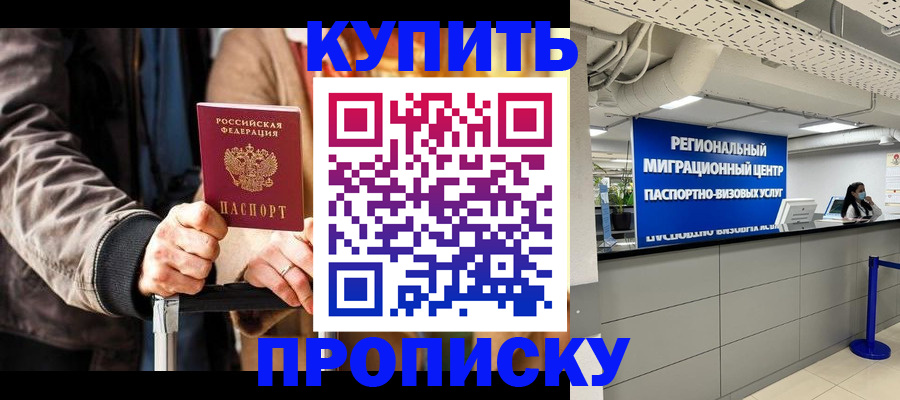 прописка для кредита в Южно-Сахалинске