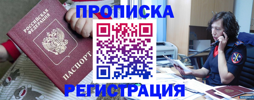 регистрация для дет. сада в Южно-Сахалинске