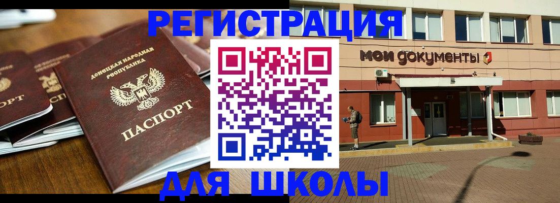 прописка гарантия в Южно-Сахалинске