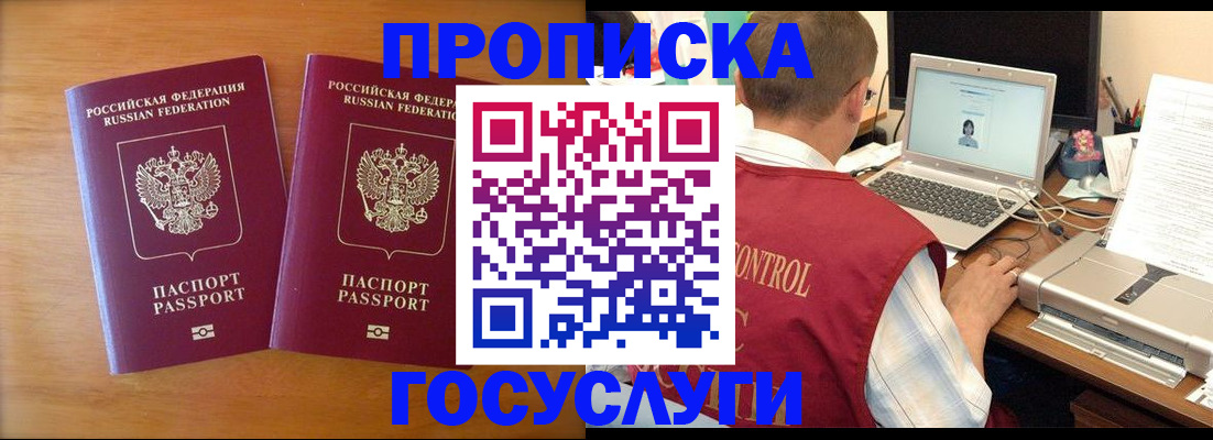 временная регистрация адрес в Южно-Сахалинске